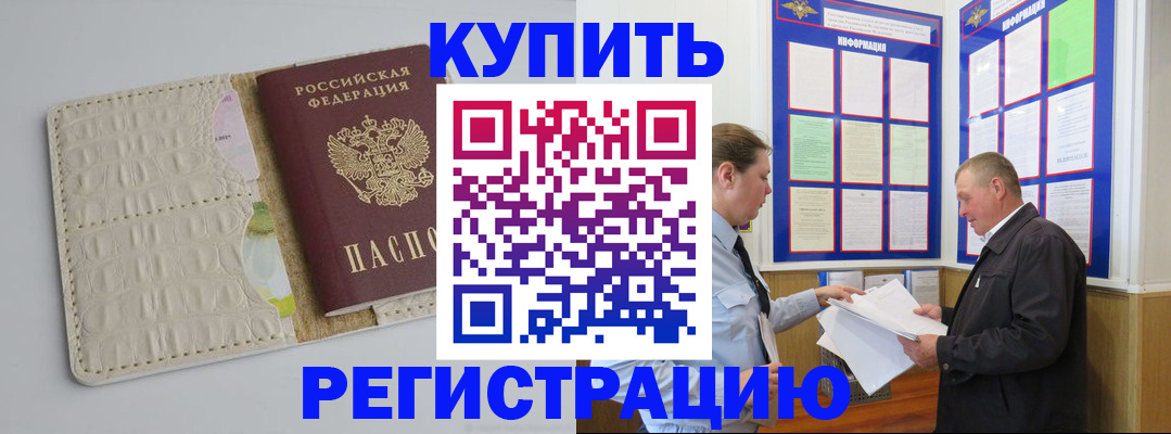 временная регистрация надежно в Очёре