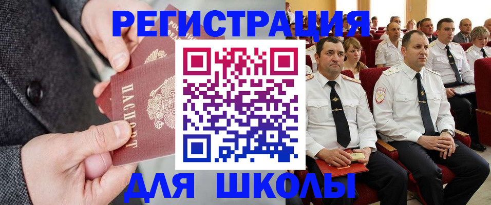 прописка 2025 в Очёре