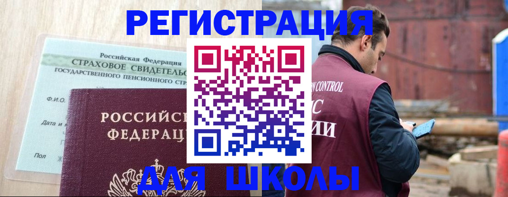 прописка для работы в Очёре