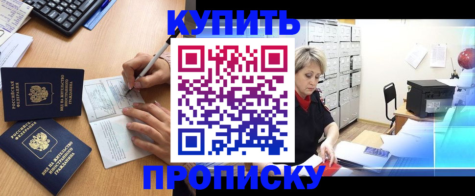 временная регистрация гарантия в Очёре